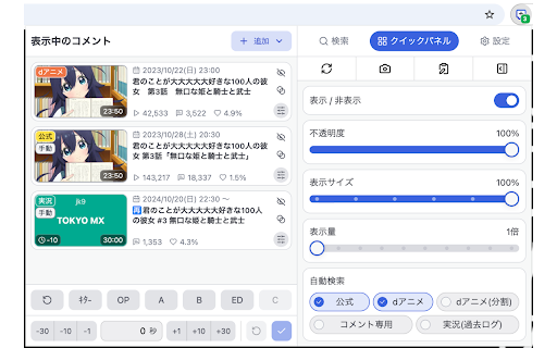 NCOverlay screenshot
