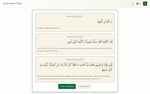 Quran Before Work screenshot