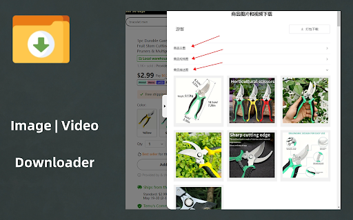 THunt Image Downloader screenshot