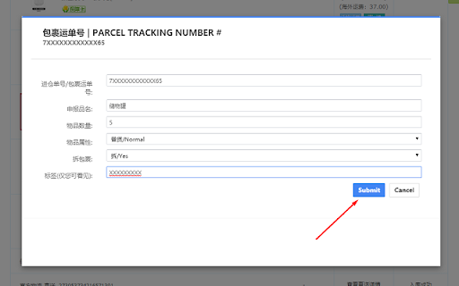 MYBEST代购代运助手 / 一键添加包裹 screenshot