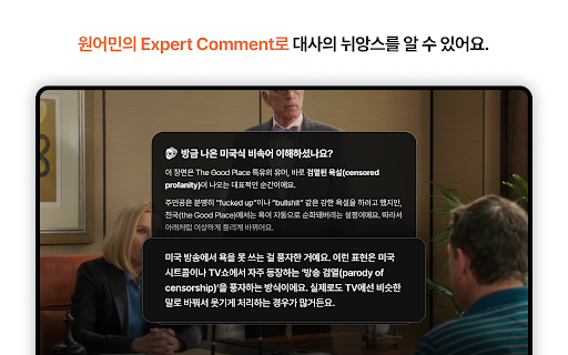 랭플릭스: 넷플릭스 이중자막 & AI 영어 학습 screenshot