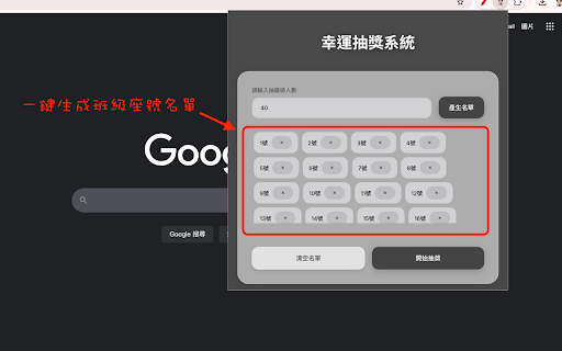 幸運抽獎系統 screenshot