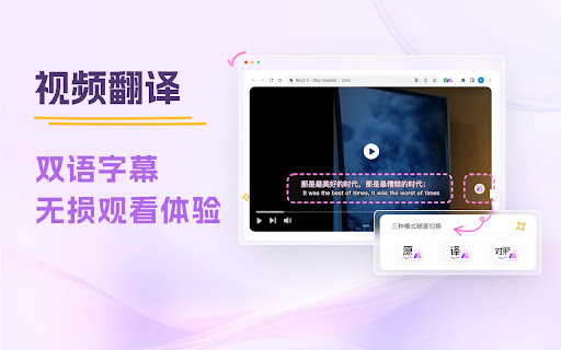 会译:一站式 AI 翻译 Agent｜对照式DeepL翻译｜DeepSeek划词翻译｜免费 screenshot