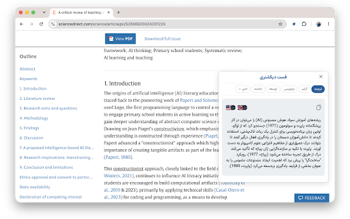 Fastdic screenshot