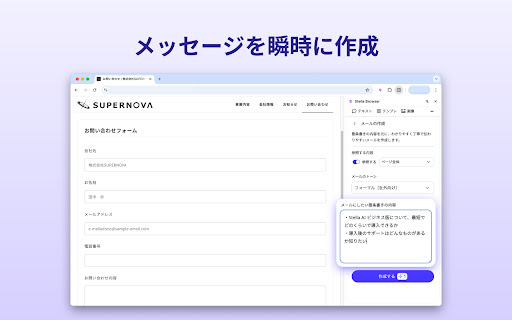 Stella Browser for Biz screenshot