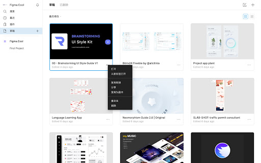 FigmaCN screenshot