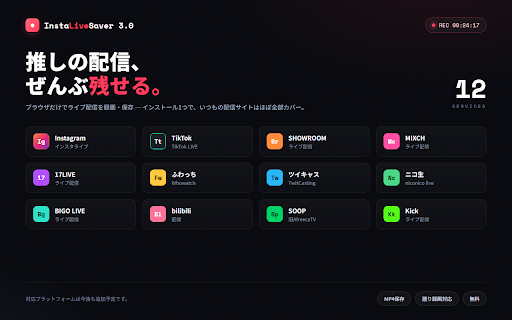 InstaLiveSaver 3.0 screenshot