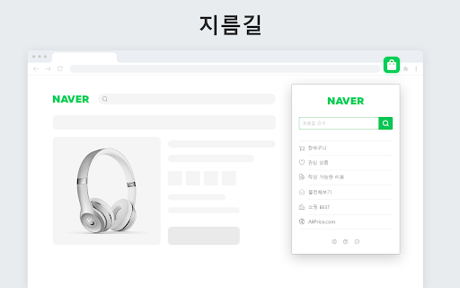 네이버 쇼핑 판매량 표시기 screenshot