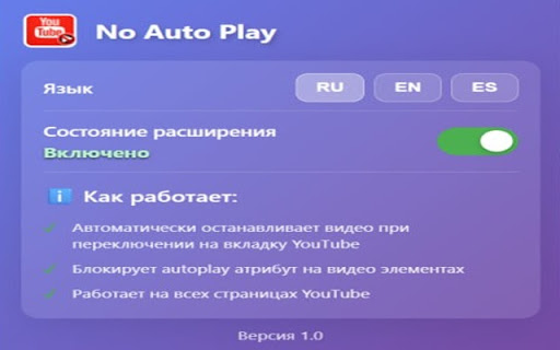 Youtube - NoAutoPlay screenshot