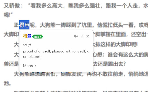 Chinese-English Dictionary (Purple Culture) screenshot