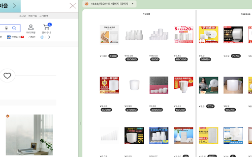1688/Taobao Image Search screenshot