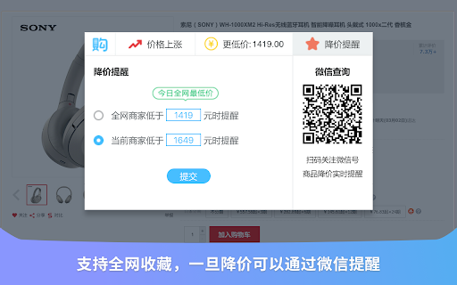 购物党自动比价工具-AI看差评和商品对比 screenshot