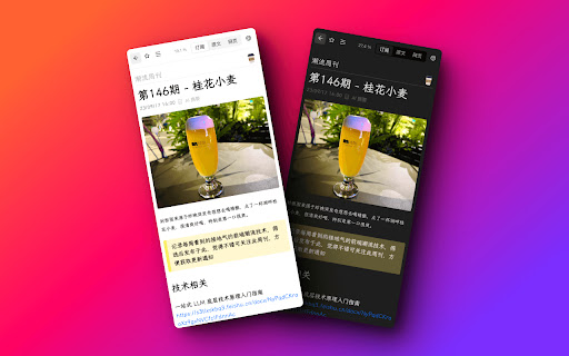 Feed 阅读器 screenshot