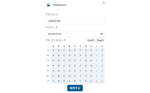 T2Extension screenshot