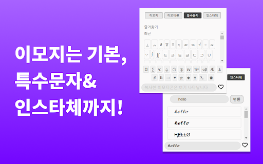 모두의 이모지 screenshot
