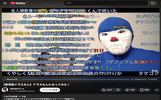 NicoFlow - Niconico-style scrolling comments for YouTube screenshot