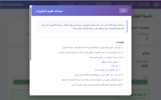 Qu Student screenshot