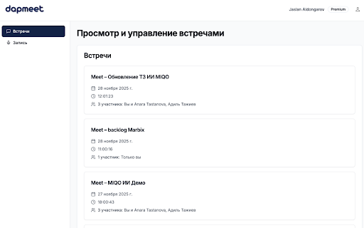 dapmeet - ИИ заметки для Google Meet, Zoom и Teams screenshot