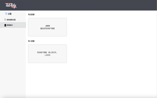 Tabtiby-Tab Manager screenshot