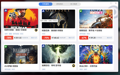 iTab新标签页 screenshot
