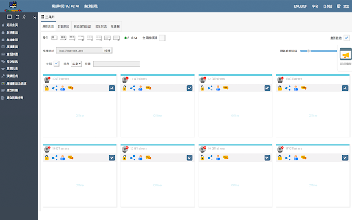 ClassroomGo AI無邊際（學生） screenshot