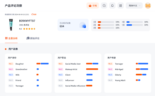 Nox VOC - AI Review Analysis screenshot