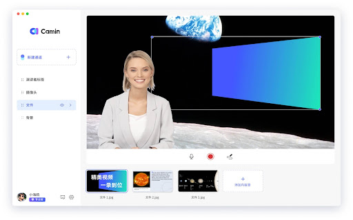 Camin - Video Recorder & Virtual Webcam screenshot
