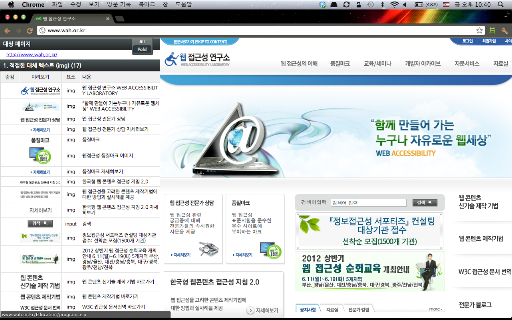OpenWAX screenshot