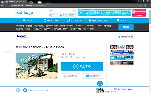 Rajiko screenshot