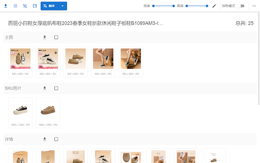Fatkun Image Search screenshot