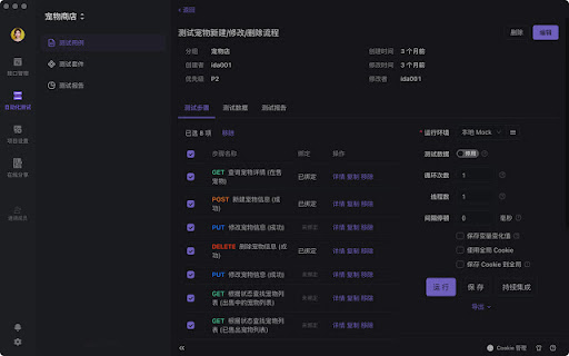 Apifox Browser Extension screenshot