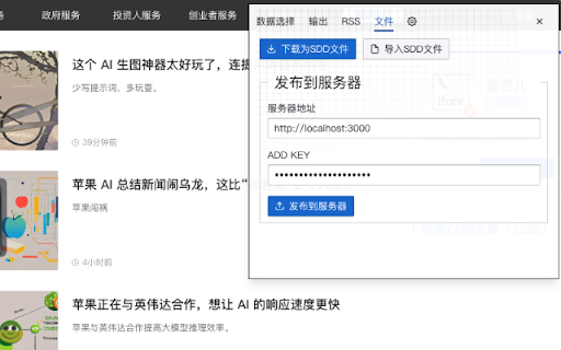 AiRss screenshot