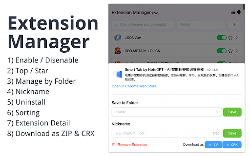 Extension Manager screenshot