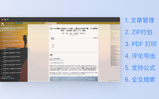 知了 - 知乎问答采集助手 screenshot