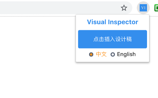 Visual Inspector(前端重构+视觉走查辅助工具) screenshot