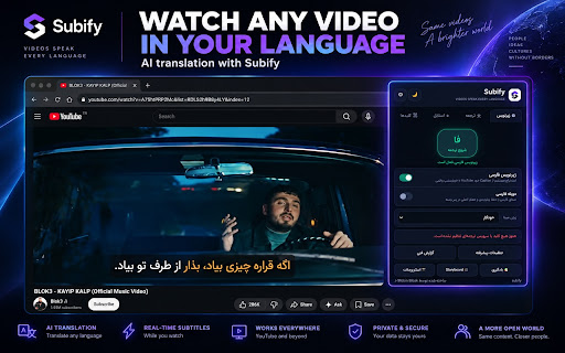 Subify | ترجمه، دوبله و زیرنویس هوشمند ویدیو screenshot
