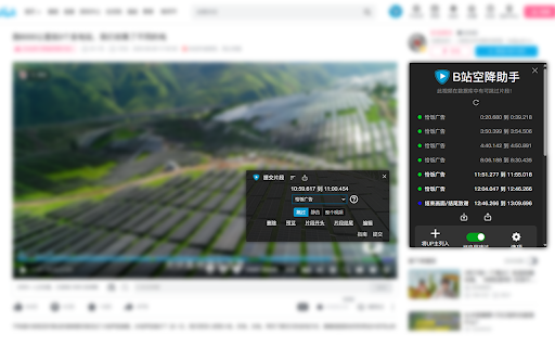 小电视空降助手 screenshot