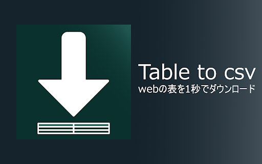 table-to-csv screenshot