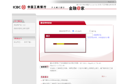ICBCAssistChromeExtension screenshot