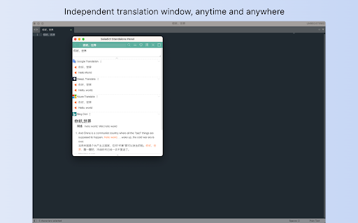 Saladict: Online Dictionary & Text Selection & Immersive Translation screenshot