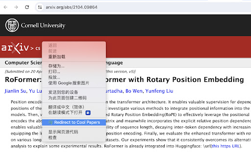 Cool Papers Redirector screenshot