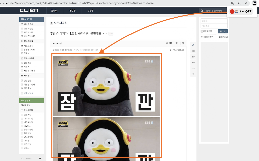 클리앙, 다모앙 후방정리 screenshot