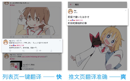 Xwitter Translator Bear - X(Twitter) with Your Favorite Translator screenshot