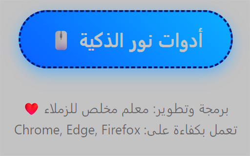 أدوات نور الذكية - تصدير التقارير والكشوف screenshot