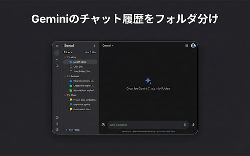 Gemini Simple Folder screenshot