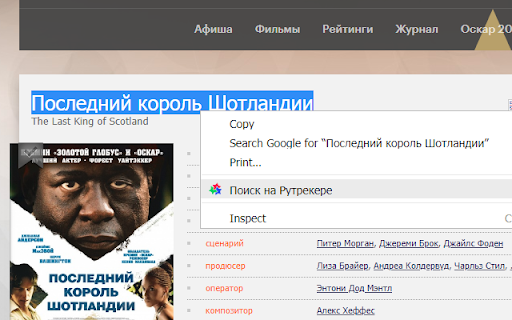 РуТрекер - официальный плагин (доступ и пр.) screenshot