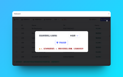 WaEaseX - 解锁更多WhatsApp实用功能 screenshot