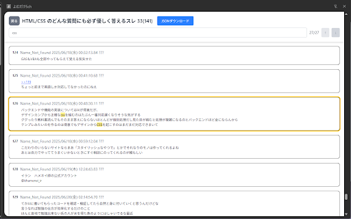 よむだけ5ch screenshot