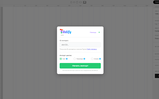 Tildify screenshot