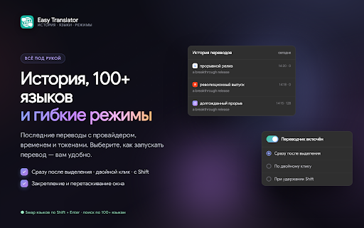 Easy Translator screenshot